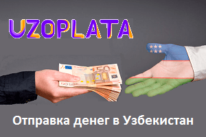 O'zbekistonga pul jo'natish
