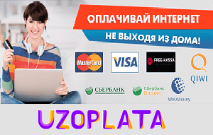 Uzonline hisobini elektron hamyon bilan qanday to'ldirish mumkin?
