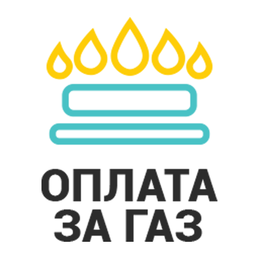 Логотип оплата за ГАЗ. ГАЗ оплата. Платеж за ГАЗ иконка. Газовый логотип. Передать и оплатить за газ